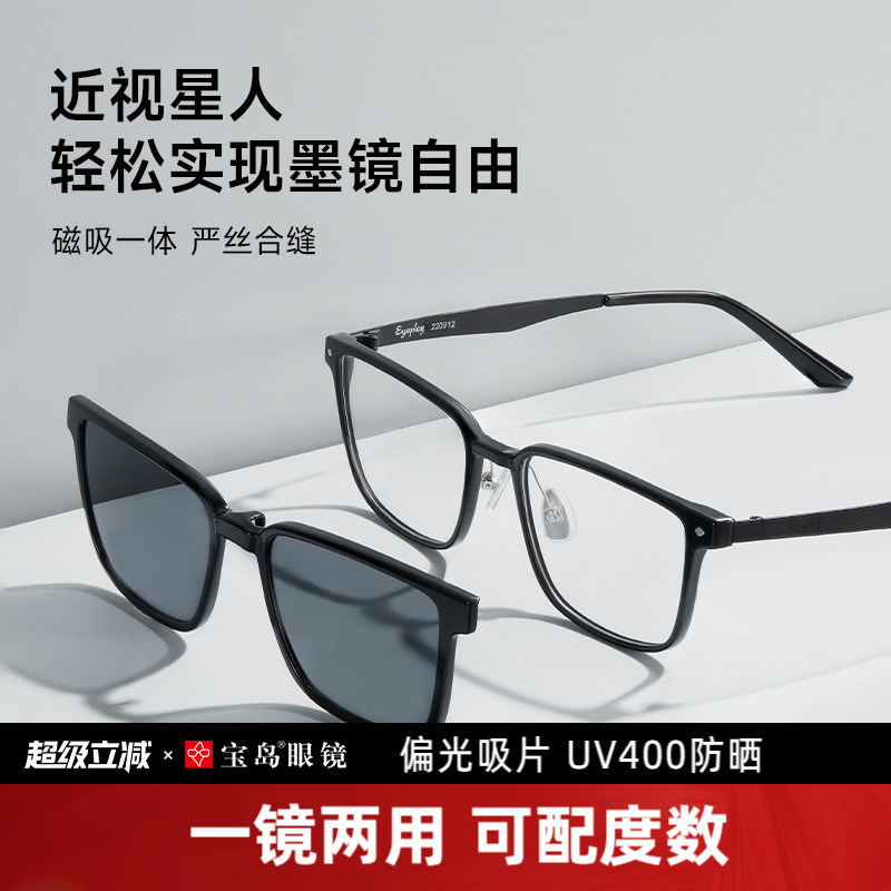 目戏可配近视墨镜磁吸偏光