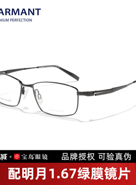 CHARMANT夏蒙眼镜架男商务方框钛合金眼镜框可配近视度数CH29540
