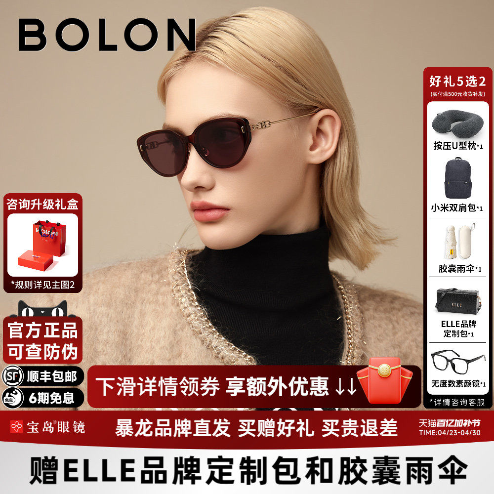 BOLON暴龙眼镜新品太阳镜猫眼窄框遮脸防紫外线墨镜男女BL5085