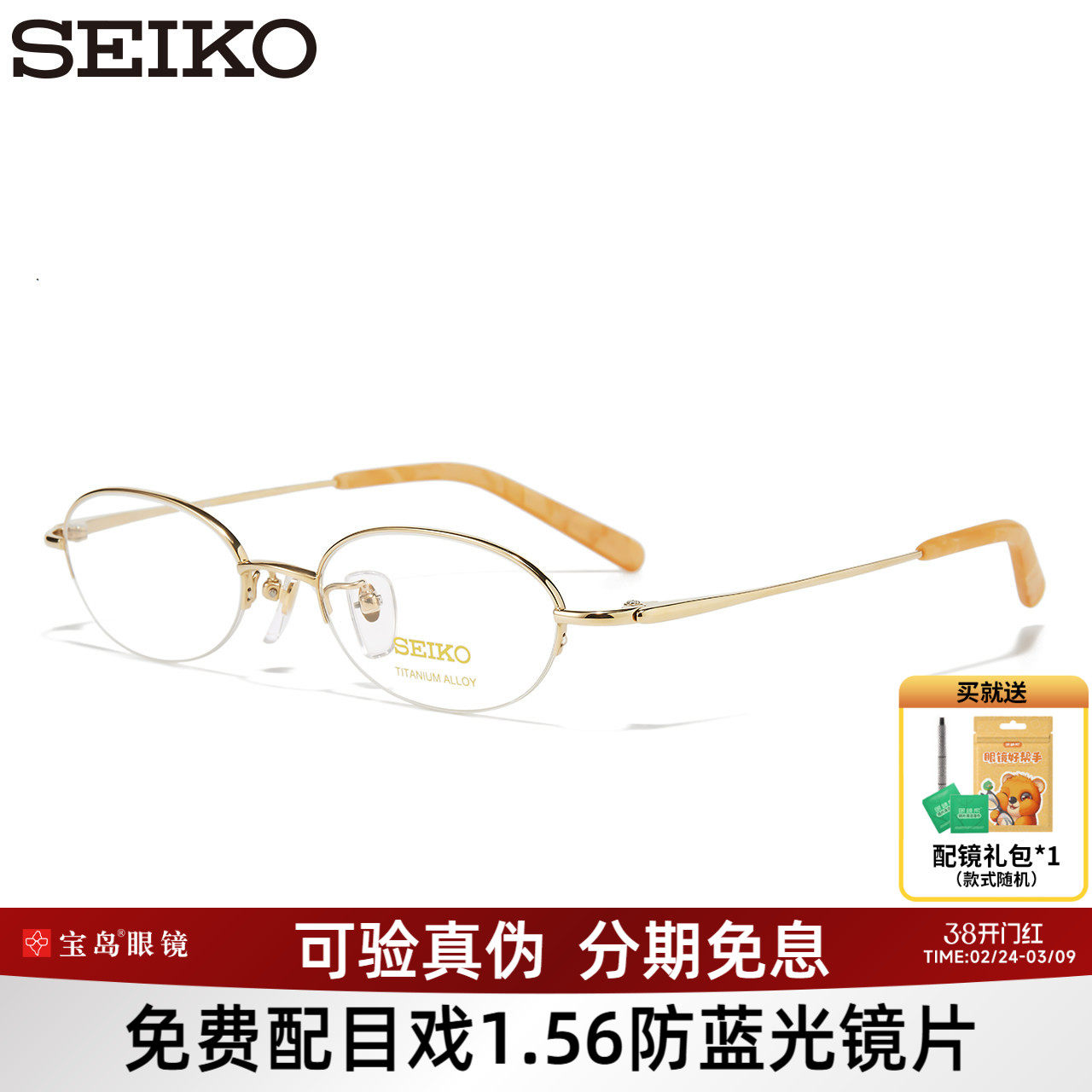 SEIKO精工眼镜架女半框钛合金半框商务眼镜框可配近视镜片2028