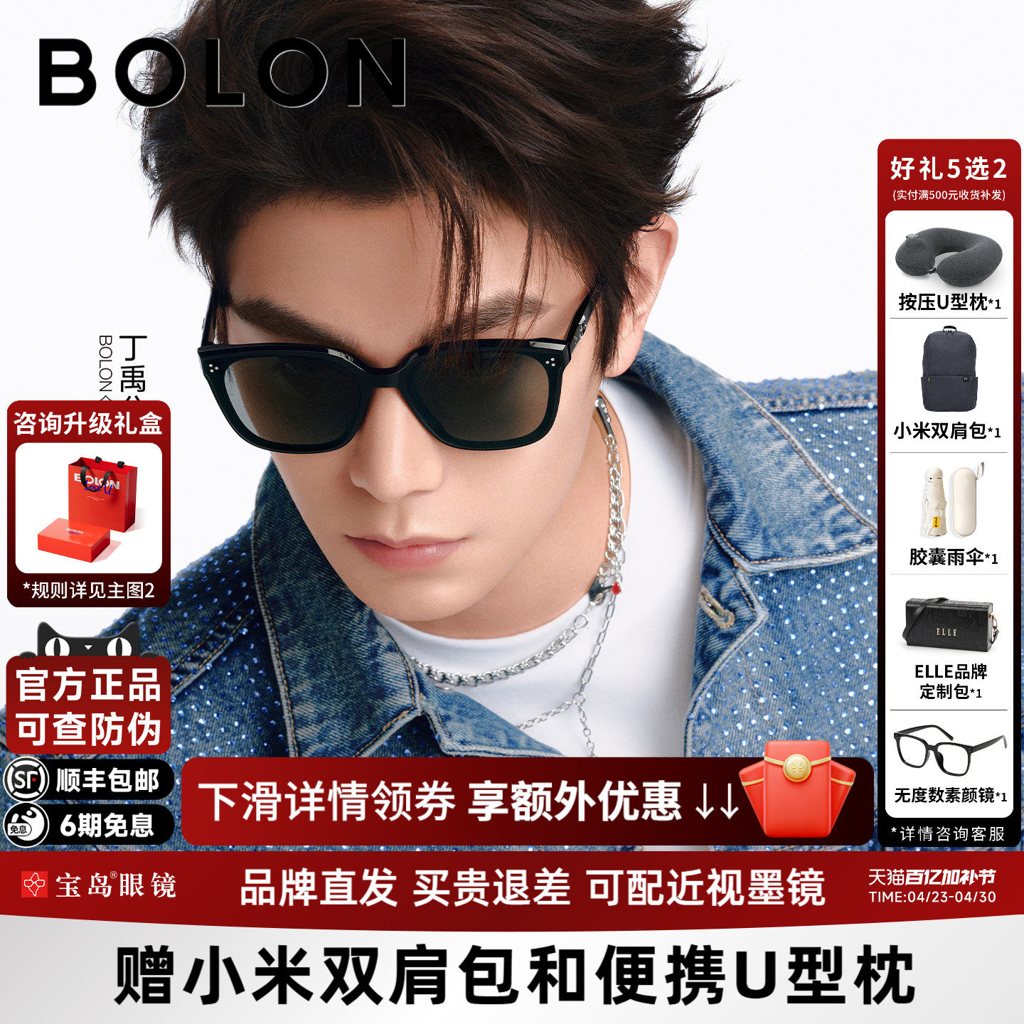 【丁禹兮同款】暴龙眼镜26新品墨镜女潮流百搭D形框太阳镜BL3255