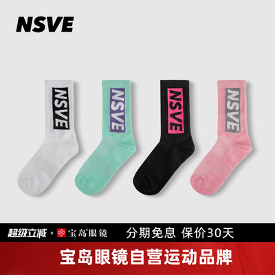 NSVE公路车中长筒骑行袜