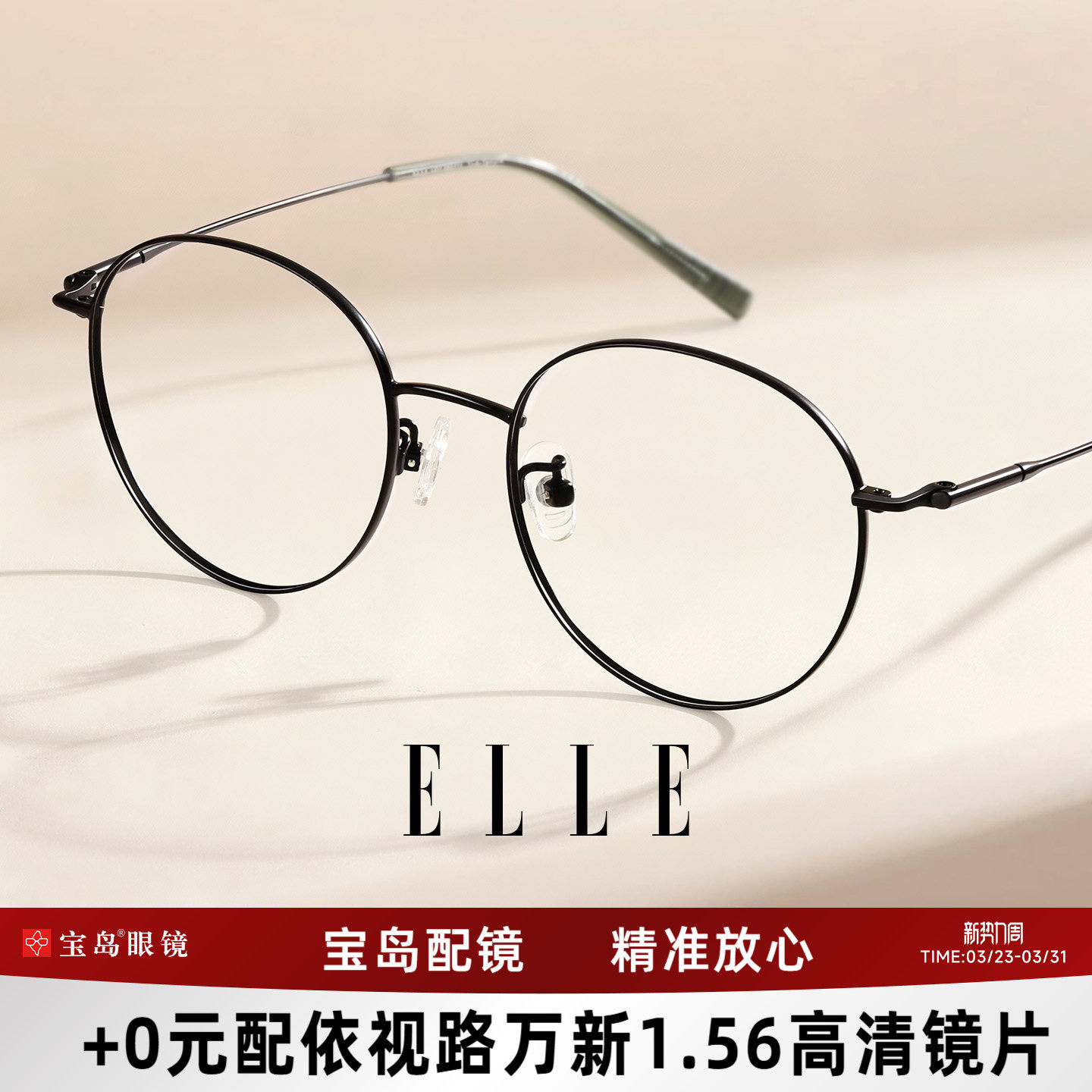 ELLE黑色圆框近视眼镜女可配近视度数可选蔡司防蓝光眼镜框架70