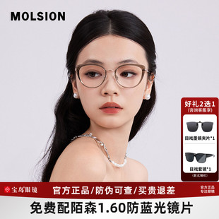 MOLSION陌森近视眼镜框女可配高度数防蓝光猫眼眼镜架正品MA6039
