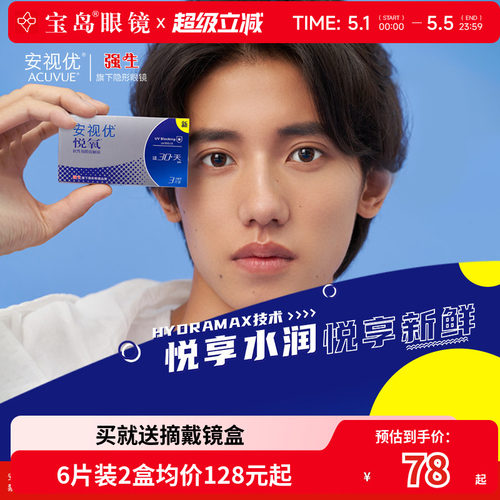 原装进口  硅水凝胶材质