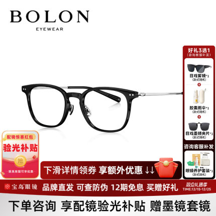BOLON暴龙近视眼镜框男25新品百搭黑框D形镜架可配度数女BJ5201