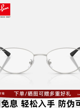 【2026新品】雷朋椭圆形金属窄框近视镜光学镜框0RX3774VD可配镜