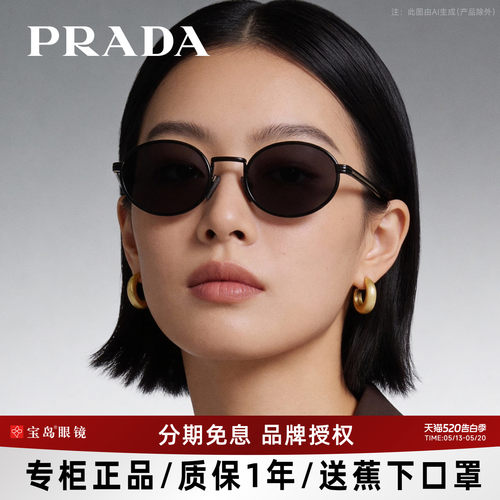普拉达女士老钱风太阳镜