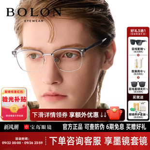 商務眉框可選防藍光度數鏡架女BJ6127 暴龍近視眼鏡框男王俊凱同款