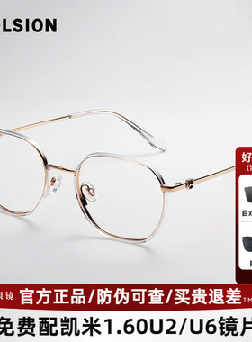 陌森近视眼镜框女款可配防蓝光高度数眼镜男时尚超轻眼睛架MA6033
