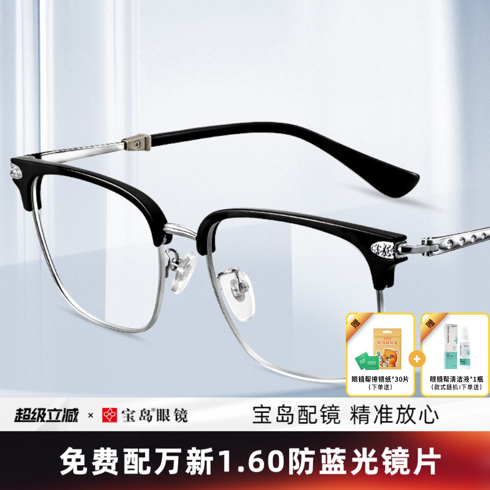 海俪恩近视眼镜男可配防蓝光度数斯文痞帅眼睛框架官方正品Y5015