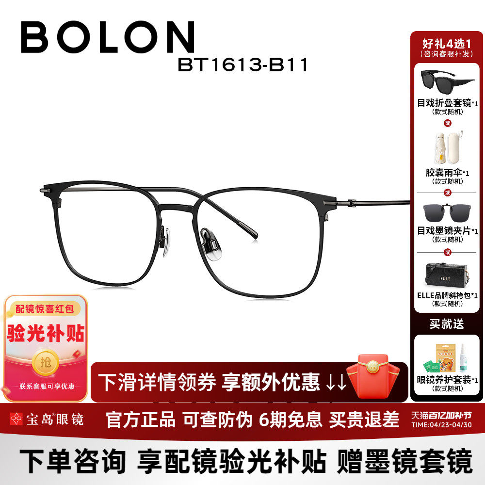 暴龙眼镜新品商务眉框近视镜架钛合金男款可配度数镜框 BT1613