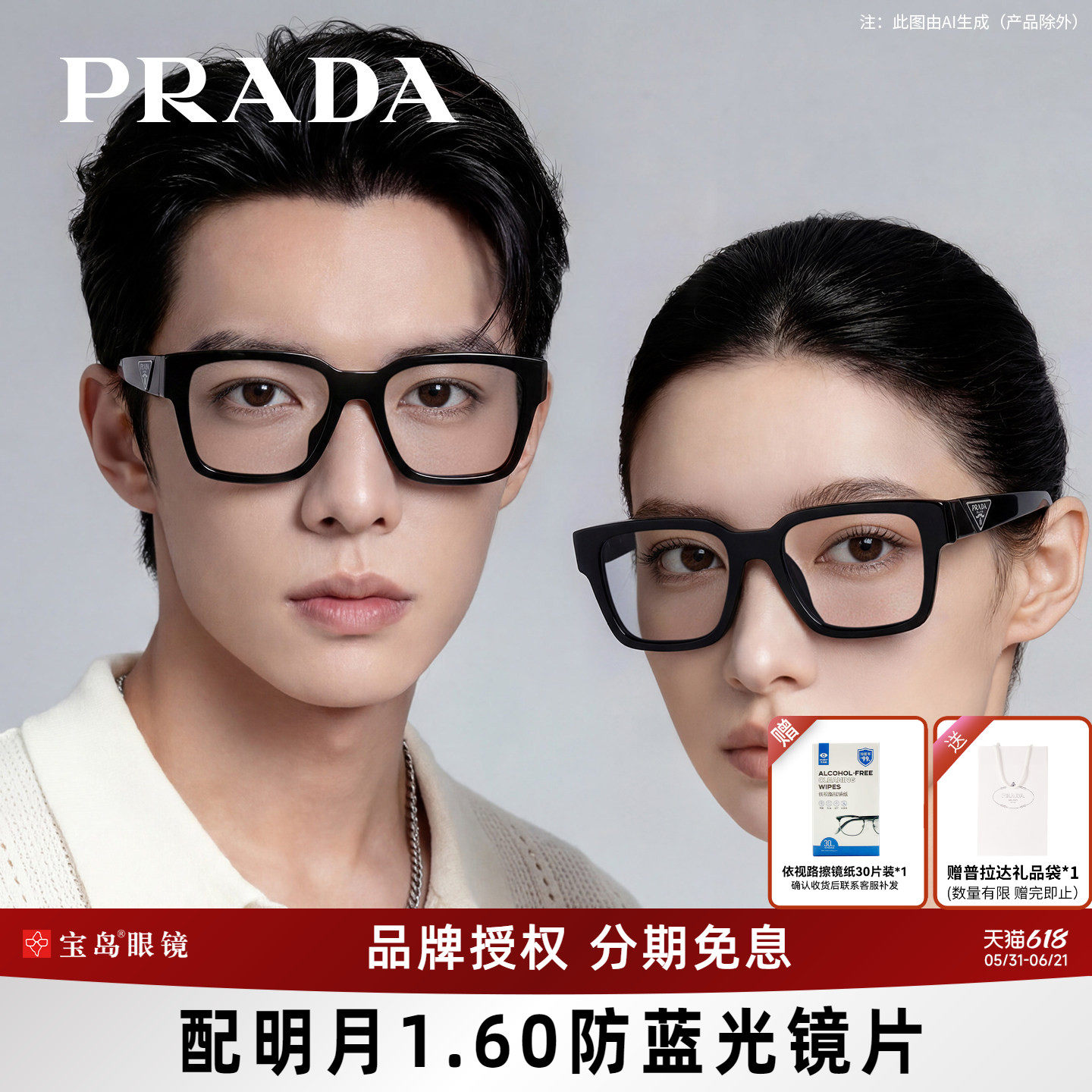 Prada普拉达眼镜框个性板材黑框时尚男女眼镜架可配近视镜片08ZVF