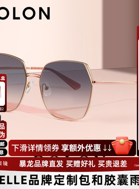 BOLON暴龙眼镜太阳镜高级感潮流彩色大框防紫外线墨镜女款BL7103
