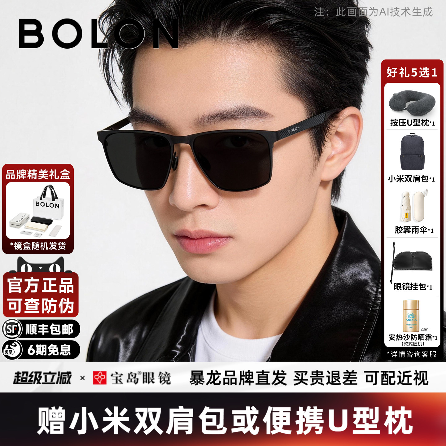 BOLON暴龙眼镜新款偏光钓鱼镜方框太阳镜开车驾驶墨镜男BL8126