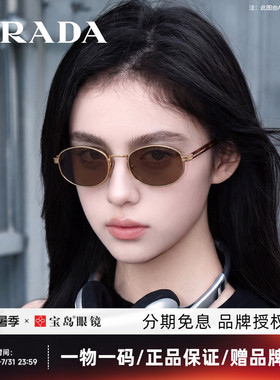 普拉达刘雯同款时尚复古太阳镜