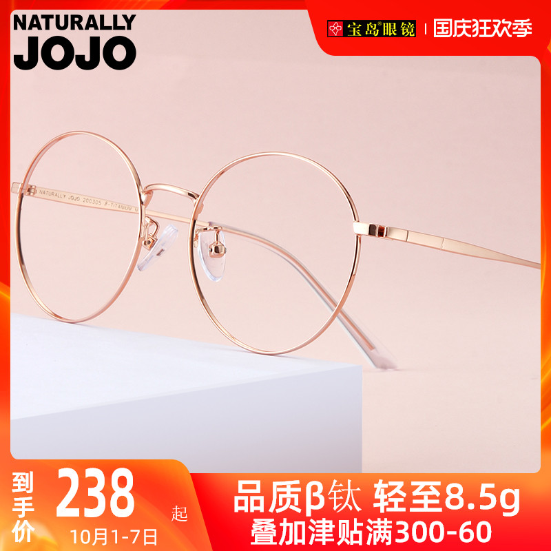 jojo纯钛近视眼镜框可配镜片男眼睛框镜架女超轻钛架平光镜10051