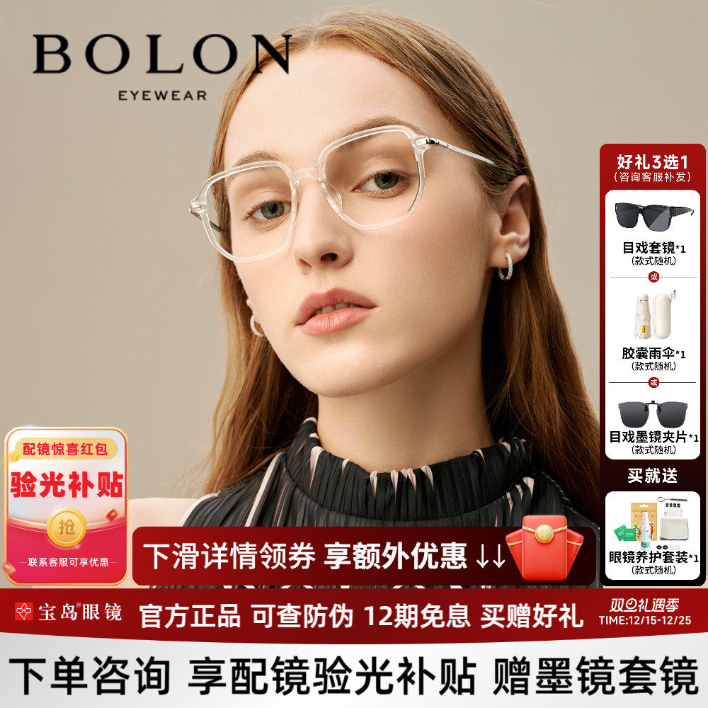 暴龙王俊凯同款近视眼镜框透明潮