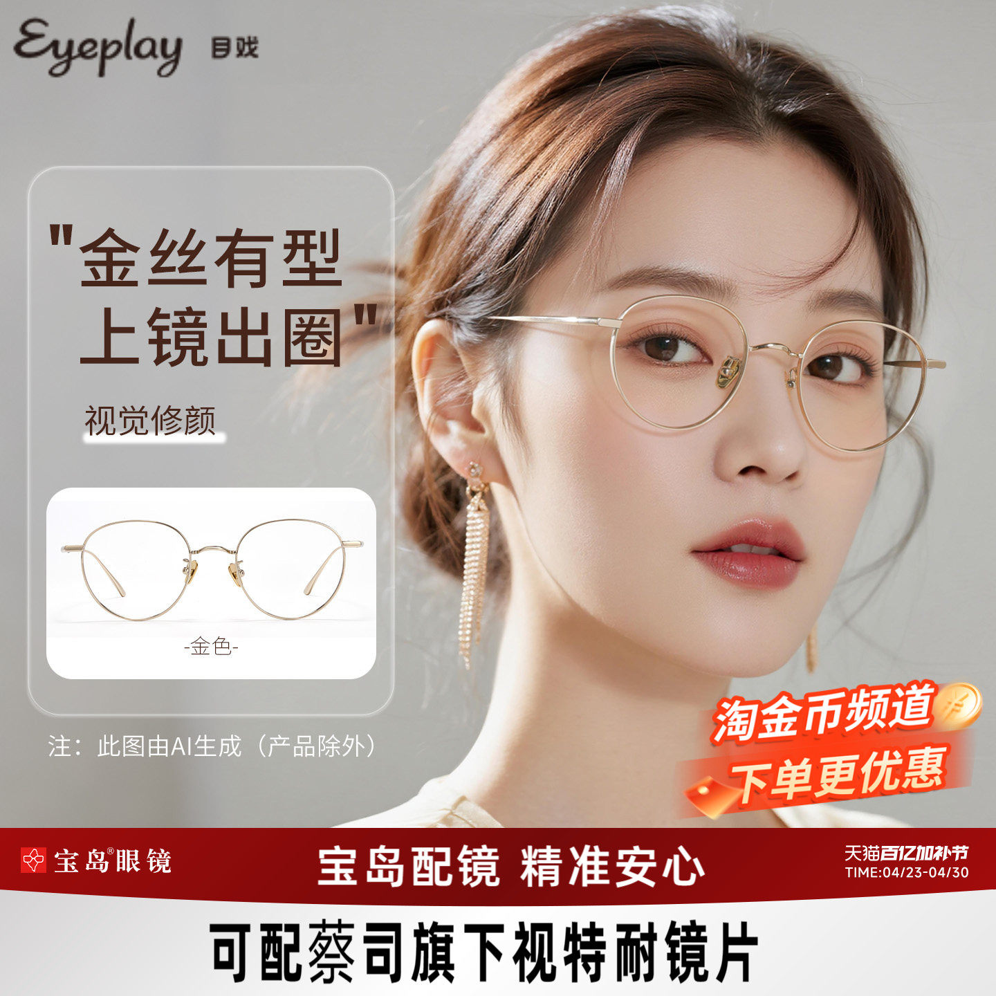 千禧系列 目戏近视眼镜女可配度数可选防蓝光金丝眼镜框镜架8007