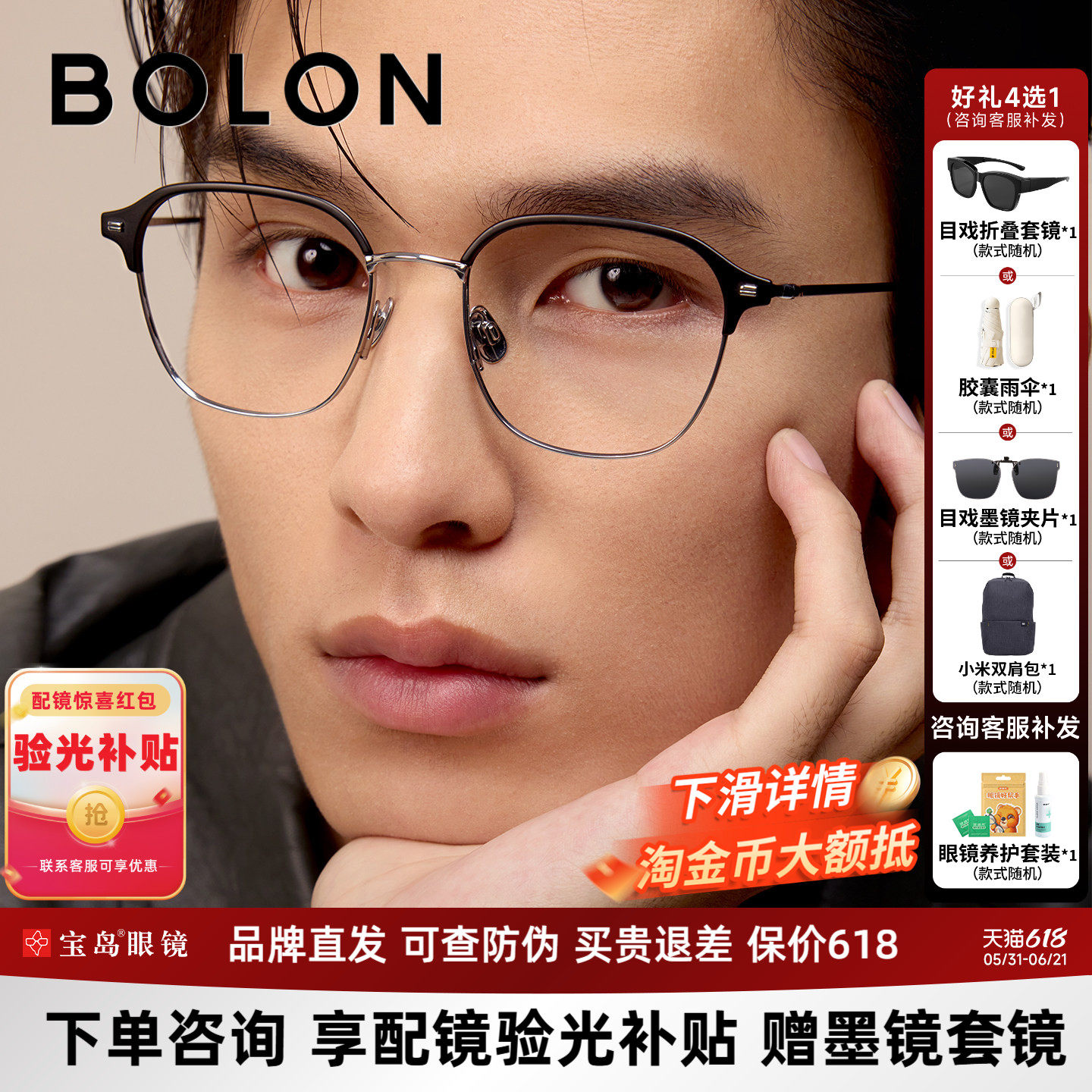 BOLON暴龙近视眼镜框男眉线框钛合金光学眼镜架女可配度数BA7057
