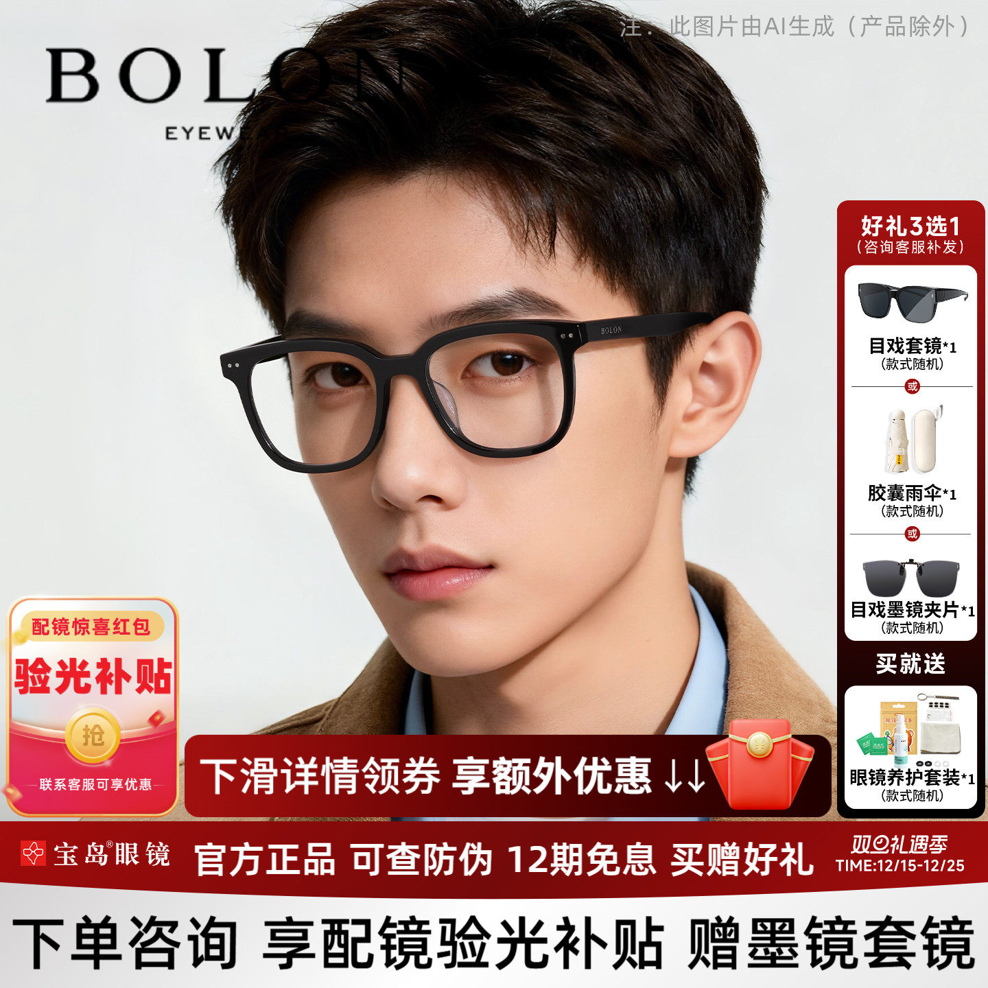 暴龙近视眼镜框板材素颜黑框男女同款可配防蓝光度数镜架BJ3229