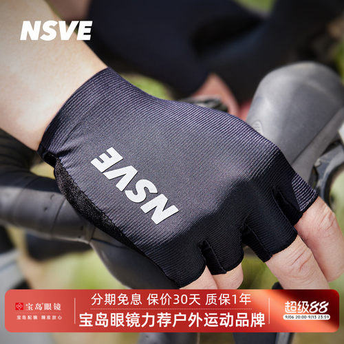 山地自行车男女骑行手套