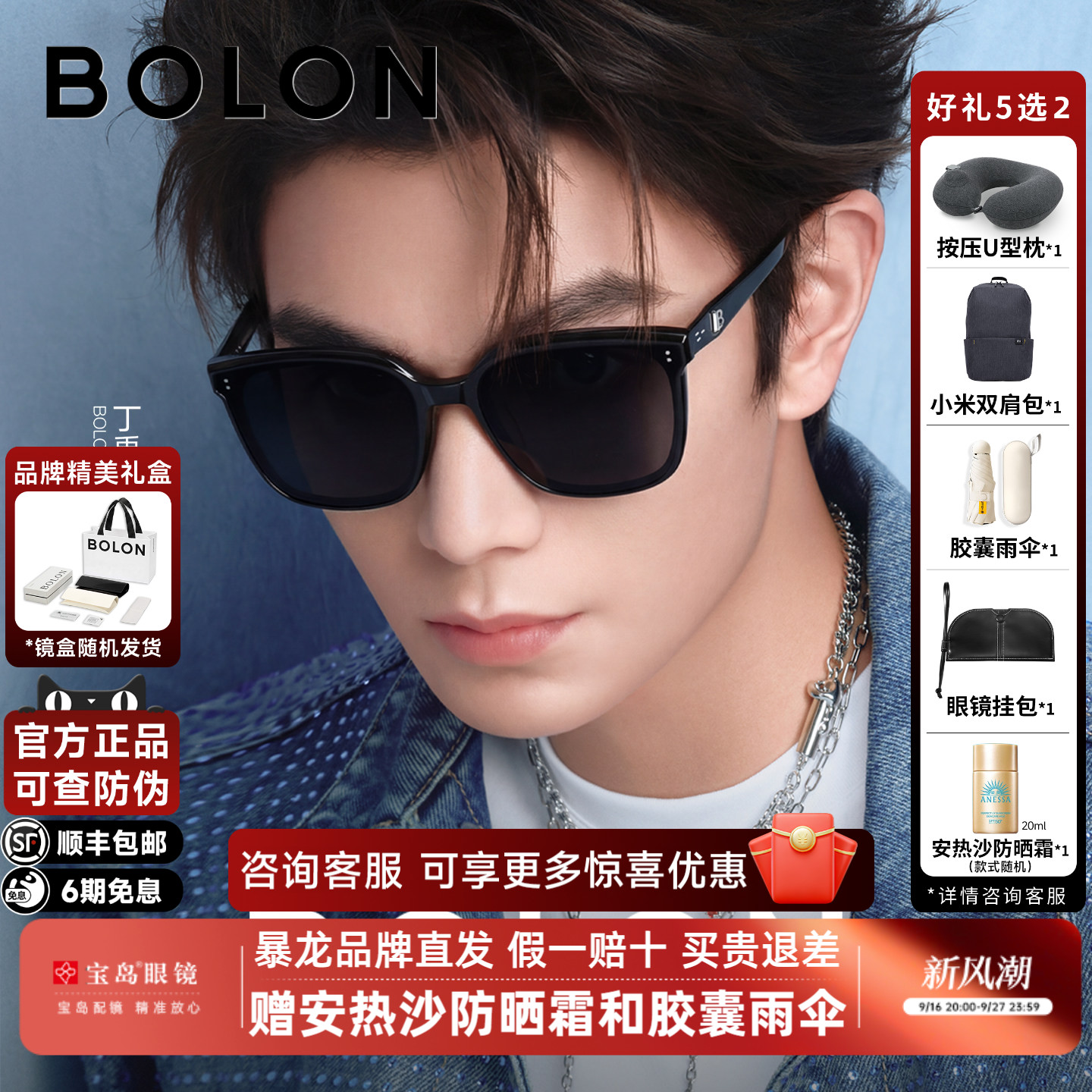 【丁禹兮同款】暴龙百搭黑超墨镜