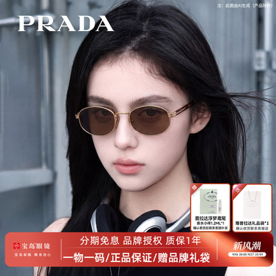 普拉达刘雯同款时尚复古太阳镜
