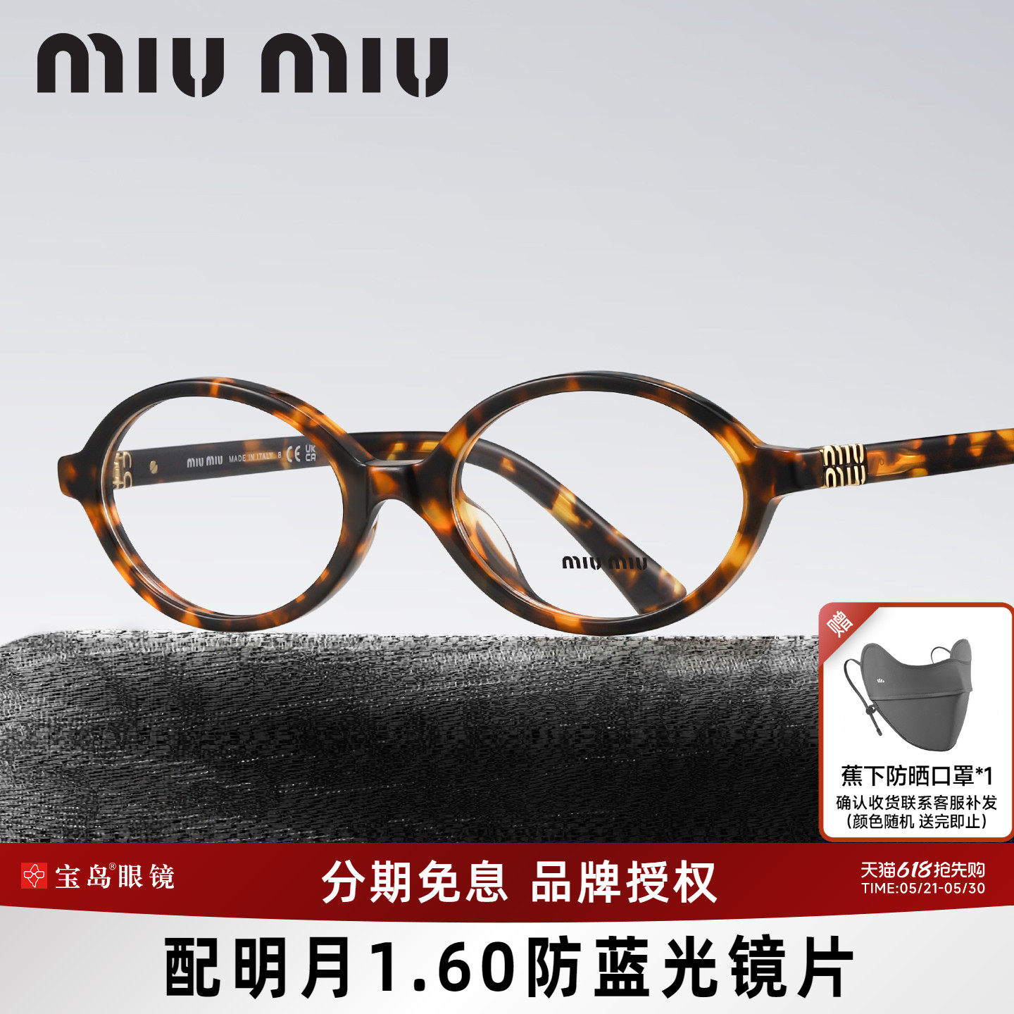 缪缪MIUMIU书呆子眼镜小框复古眼镜架可配高度带度数近视镜片0