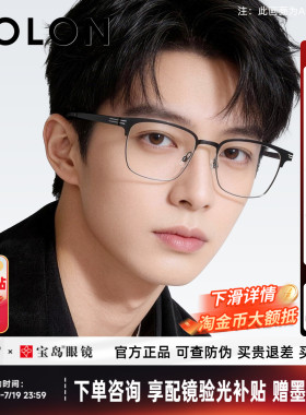 暴龙眼镜框新品近视镜钛合金方形时尚潮流眉架男士可配镜片BA7027