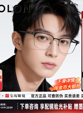 暴龙男士休闲钛合金近视眼镜