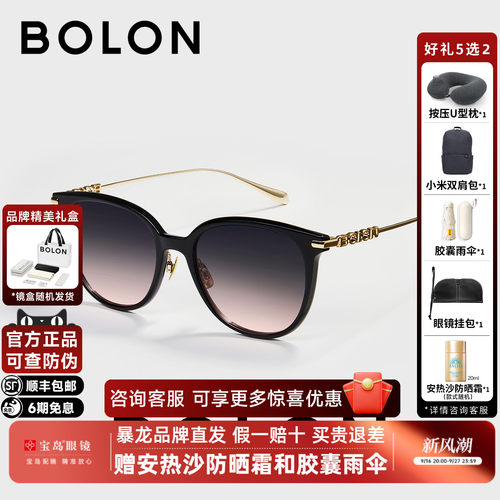 BOLON暴龙眼镜26新品猫眼框时尚墨镜太阳镜方圆气质百搭女BL5107