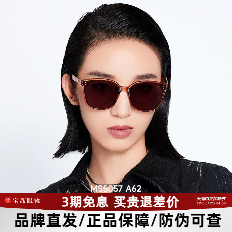 陌森折叠太阳镜女时尚新款高级感小框太墨镜官方旗舰店正品MS5057