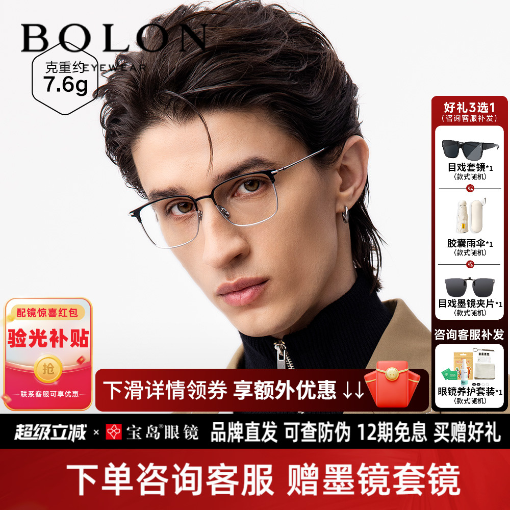 BOLON暴龙眼镜商务近视镜架钛方型眉框金丝男镜框可配度数BT1612