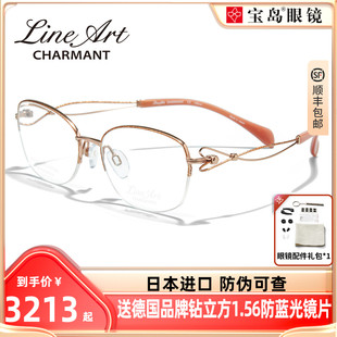 CHARMANT夏蒙眼镜线钛系列女士半框眼镜架舒适可配近视度数XL2917