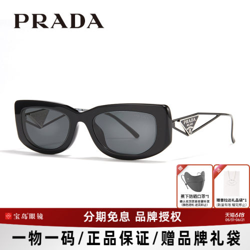普拉达Prada复古窄框墨镜