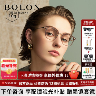 暴龙近视眼镜框男冷茶色钛合金光学镜架女可配防蓝光镜片BT6018