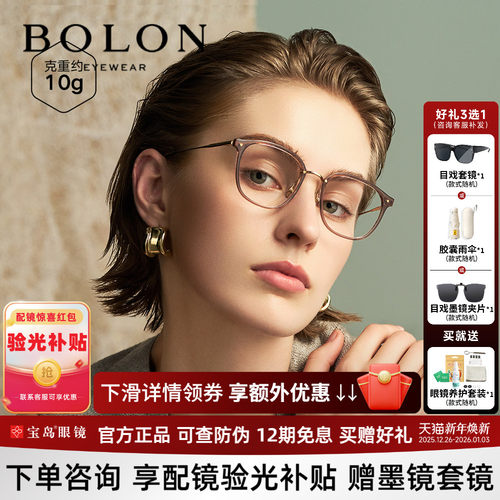 暴龙冷茶色钛合金近视眼镜框男女