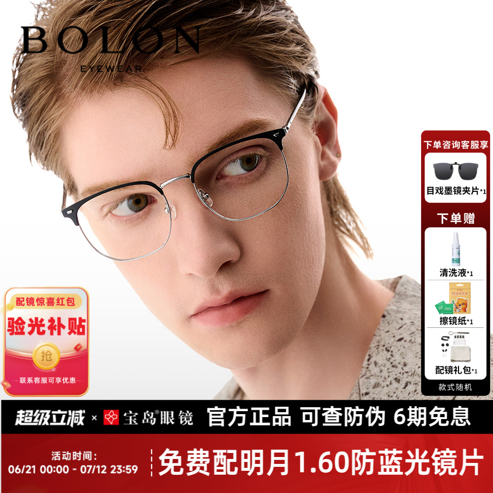 暴龙可配蔡司镜片近视眼镜框男