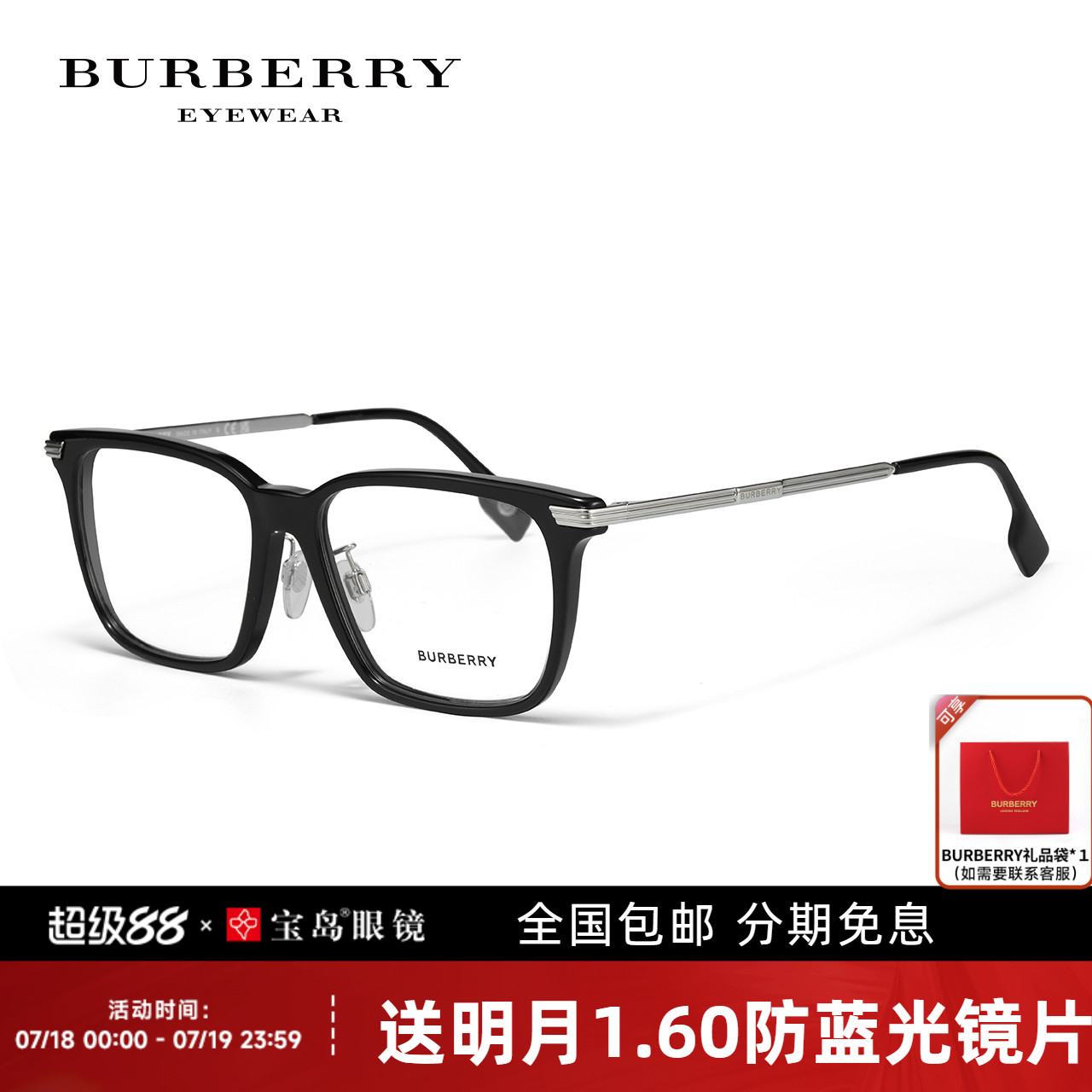 博柏利男女板材方框眼镜架