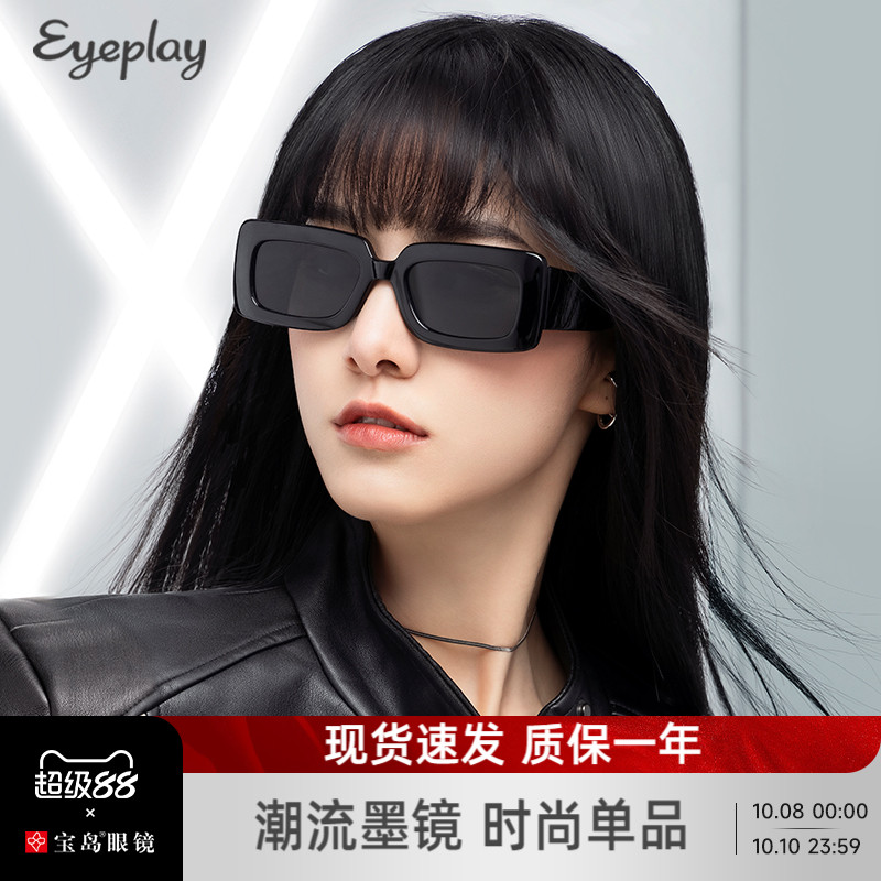 目戏墨镜女款高级感新款防紫外线简约显脸小男开车可选偏光太阳镜