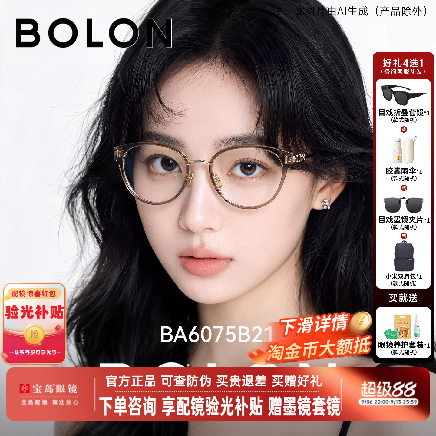 暴龙近视眼镜框26新品个性猫眼款素颜光学镜架可配度数女BA6075