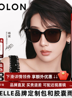 【杨紫同款】暴龙眼镜26新品太阳镜时尚百搭旅游防晒墨镜女BL5108