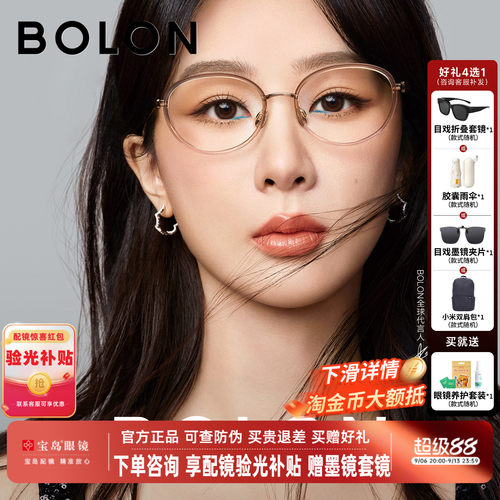 杨紫同款暴龙近视眼镜女新品轻钛合金椭圆框书呆子镜架BA6065