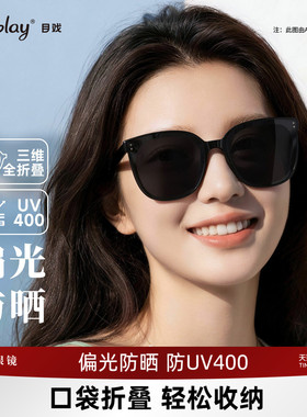 宝岛目戏折叠偏光墨镜防UV400