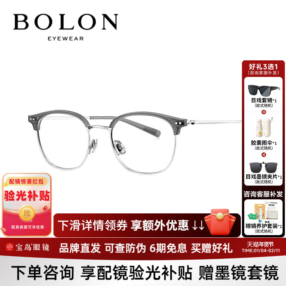 BOLON暴龙近视眼镜框新品钛合金眉框猫眼小框素颜光学镜架BA6068