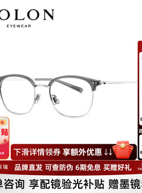 BOLON暴龙近视眼镜框新品钛合金眉框猫眼小框素颜光学镜架BA6068