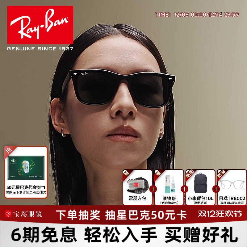 雷朋方框潮酷男女通用黑框