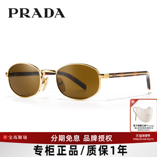 刘雯同款PRADA普拉达墨镜女士复古老钱风眼镜时尚潮太阳镜B53S