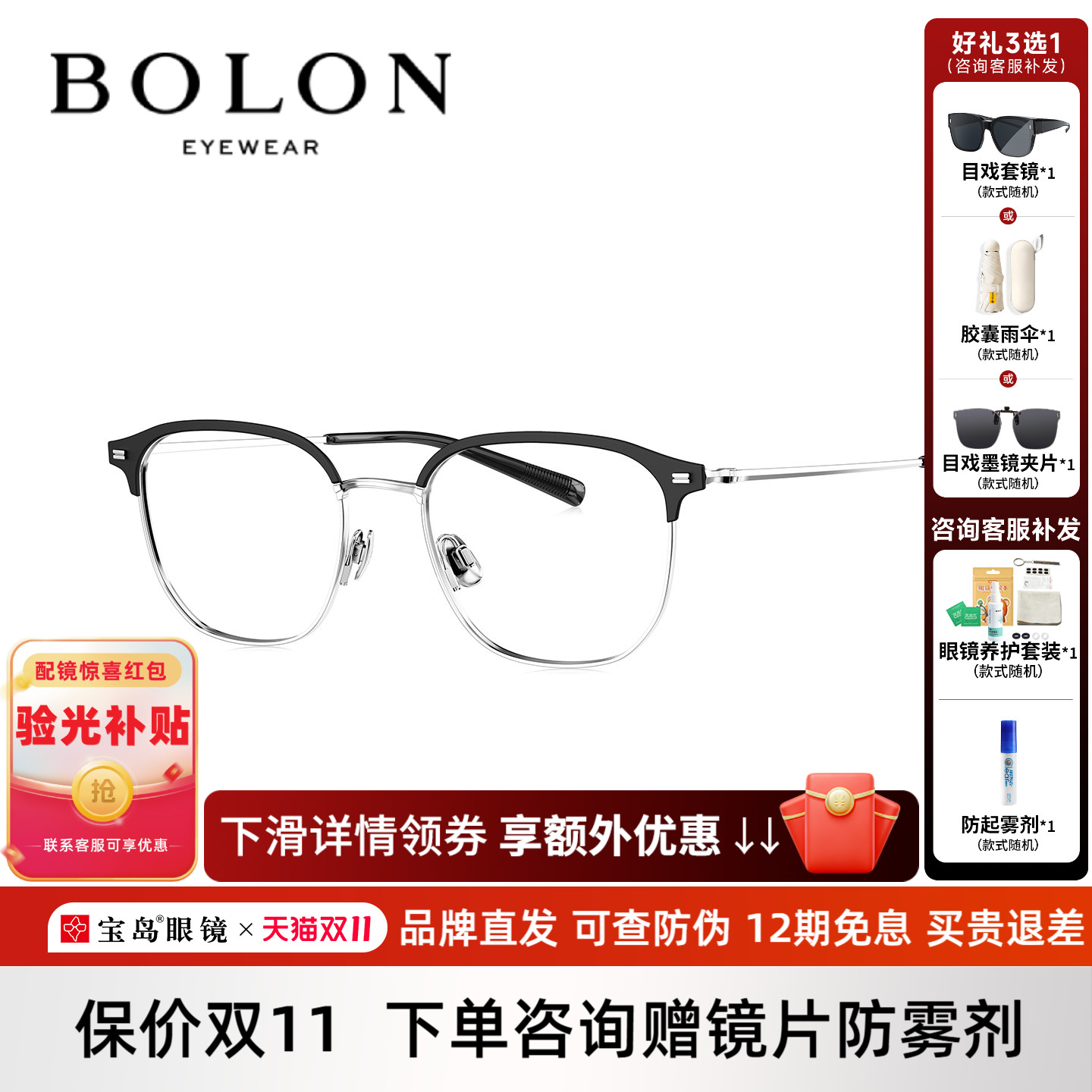 BOLON暴龙近视眼镜25新品商务眉框时尚镜框配度数镜架男BA7058